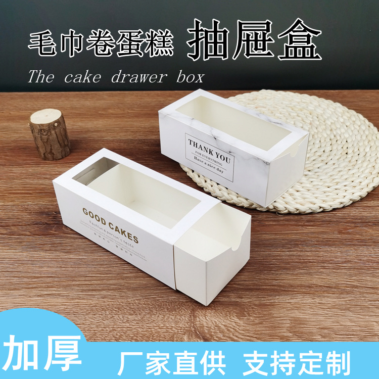 Internet celebridad hornear cajón Push-Pull toalla rollo caja de embalaje con rollo caja transparente suizo pastel rollo caja de embalaje