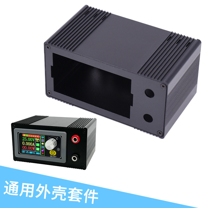 铝合金DC-DC直流数控电源DIY外壳套件 79*43mm仪器仪表壳安装
