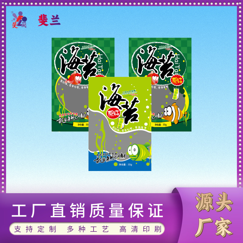 紫菜包装袋250克500克装紫菜袋自封紫菜彩印袋海产品彩印食品袋