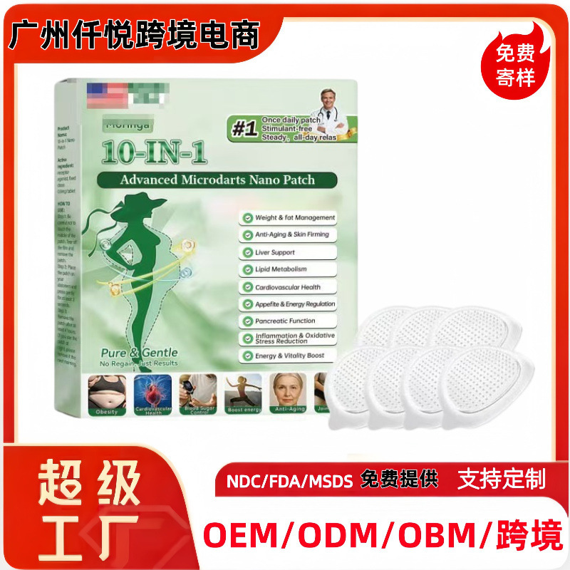 Cross-Border Exclusive Supply of Moringa 10-in-1 Nano Microdarts Patch for Nursing Care Cross-Border Exclusive Supply of Moringa 10-in-1 Nano Microdarts Patch for Nursing Care