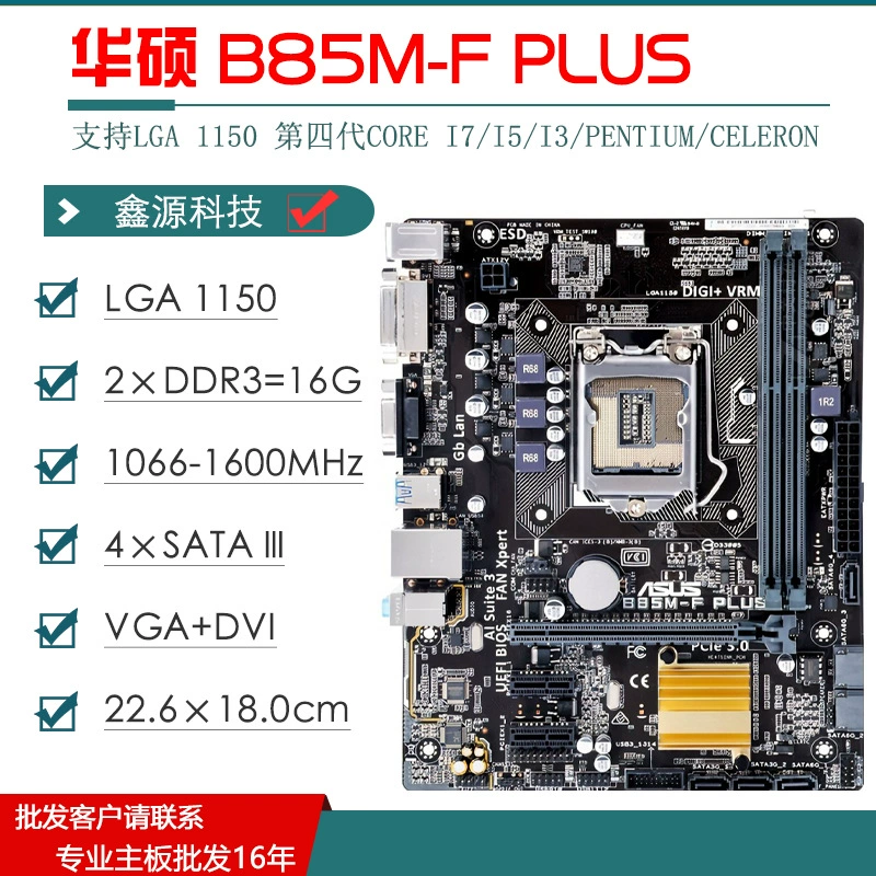 Подходящий для чипсета ASUS B85 поддерживающий 1155-пиновую память DDR3 DIMM компьютер Micro ATX форм-фактор