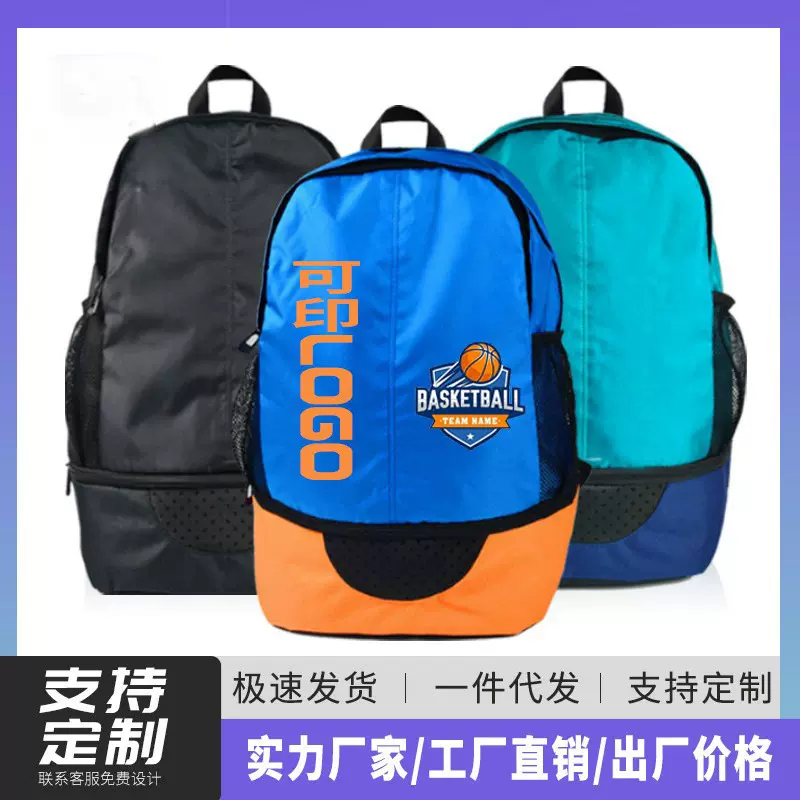 多功能足球训练装备独立鞋仓包大容量足球运动双肩包厂家定制logo