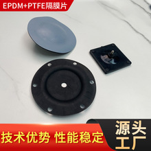 医药卫生级TPFE三元乙丙包布橡胶隔膜片工厂 流体泵阀FFKM膜片