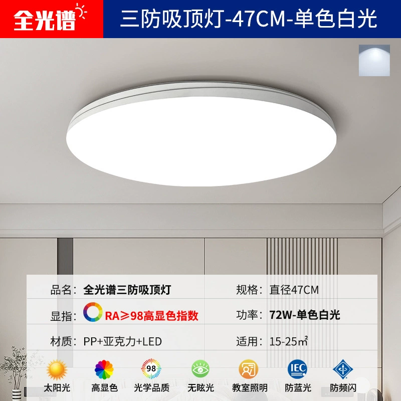 LED потолочный светильник, бережное для глаз, водонепроницаемый и влагозащищенный, белый свет, варианты 23–46 см