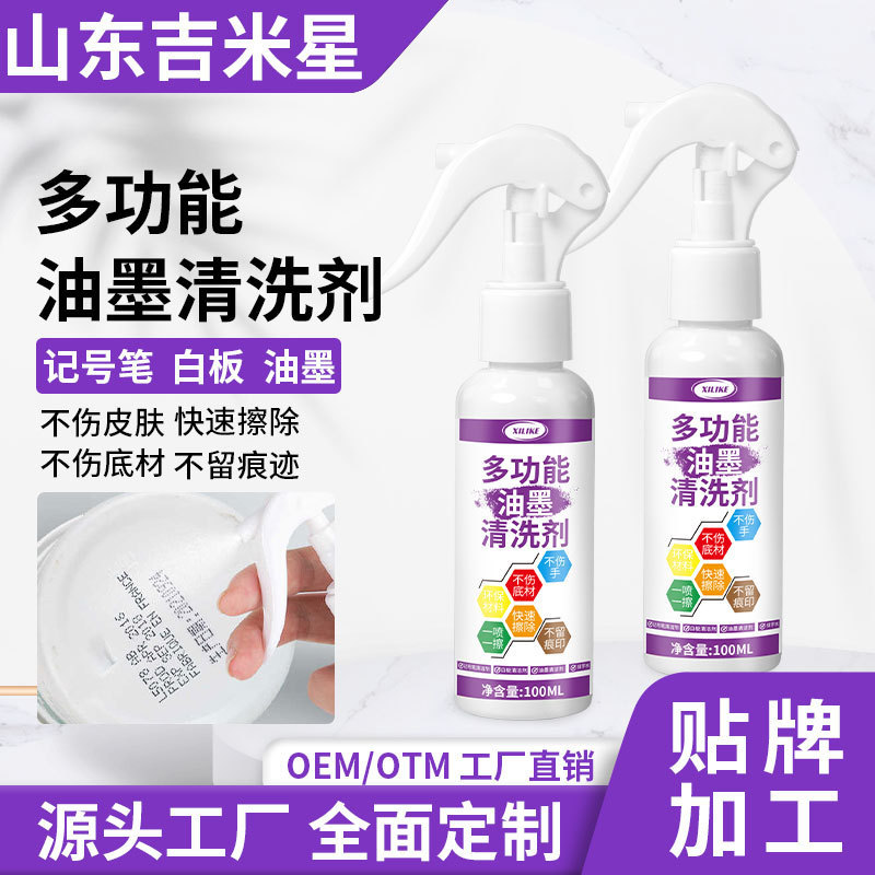 Multifunctional Ink Cleaner Removes Oil-Based Marker Pen Inkjet Printer Remover Removes Cleaning Agent