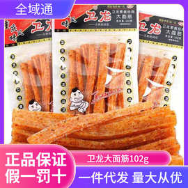 卫龙大面筋102g辣条经典怀旧吃货解馋小零食麻辣小吃休闲食品批发