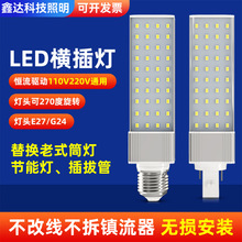 LEDȫ�X�M���110V220V���ן���E27�ݿ�G24��Q���ܟ���ιܰ��]