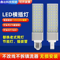 Светодиодный полностью алюминиевый горизонтальный светильник 110V220V кукурузная лампа E27 винтовая горловина G24 замена энергосберегающих ламп втулка с доставкой