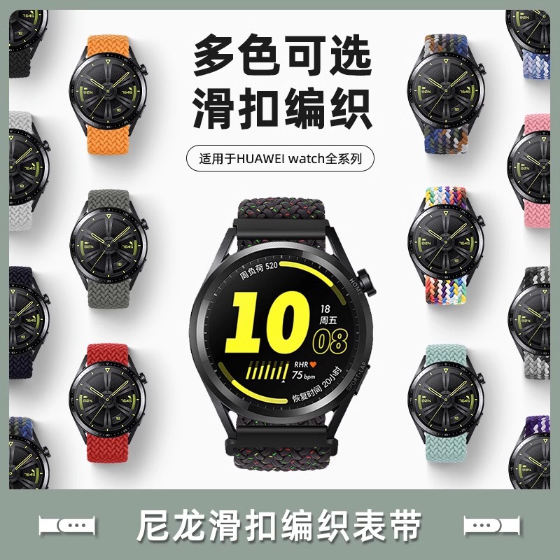 滑扣編織尼龍錶帶適用華為gt5手錶帶三星watch6小米S4 22mm平頭