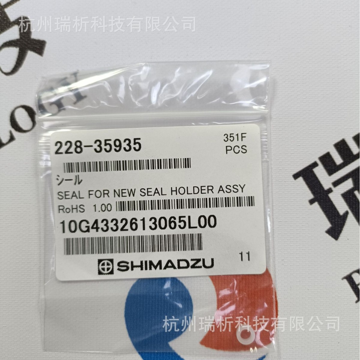 岛津 228-35935 密封圈（全新，原包装）