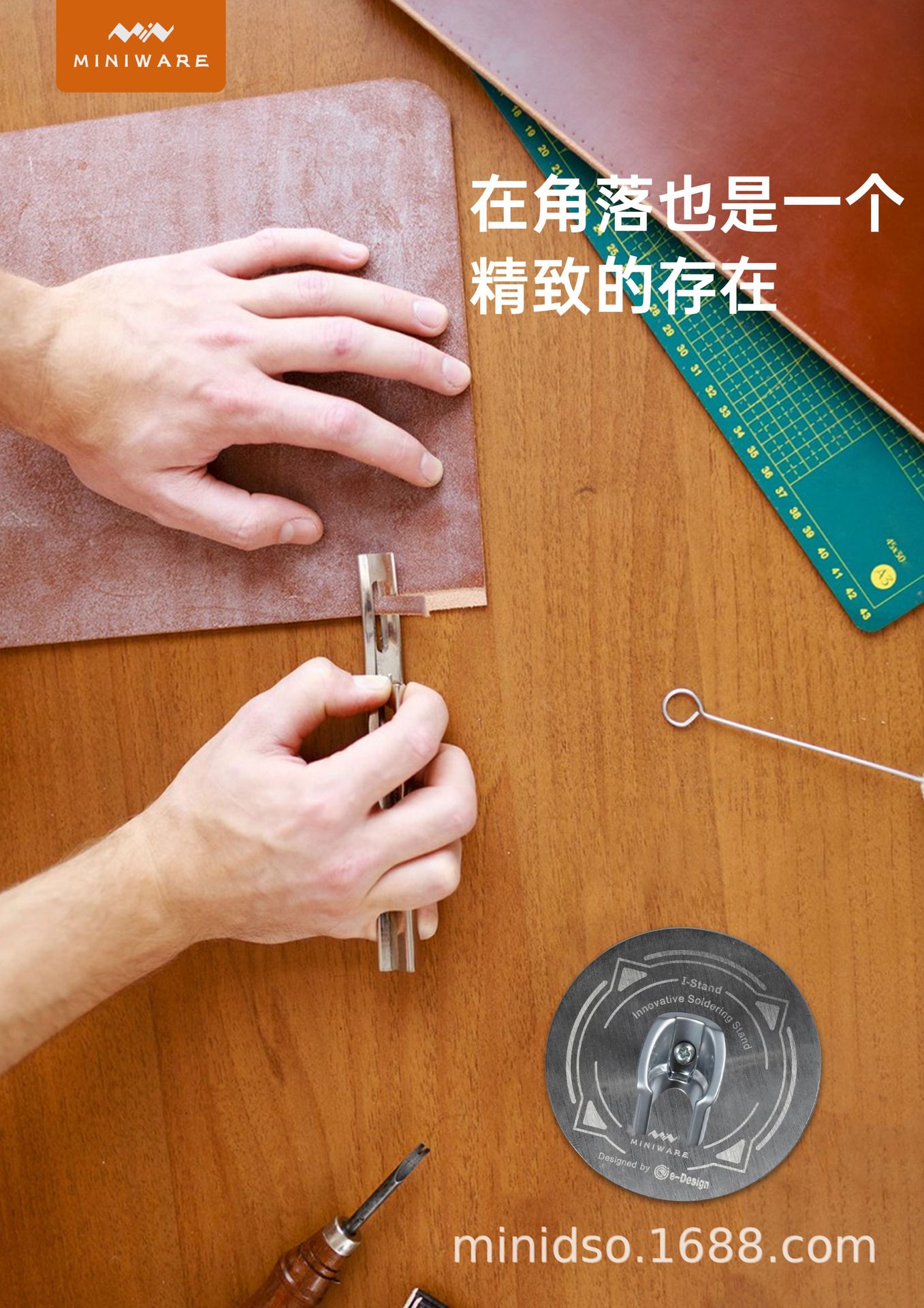 I-Stand烙铁支架详情图-3-4(中文版)2024091