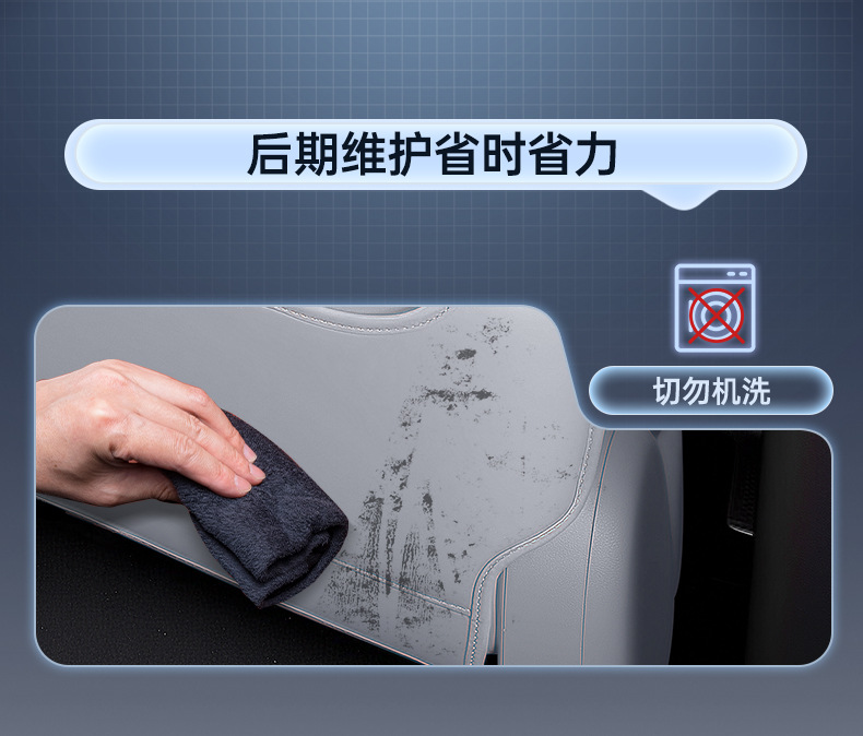 Suitable for 25 Models of Geely Galaxy M9 Anti-Kick Pads, Rear Seat Anti-Kick Pads, Seat Back Car Interior Modification Accessories