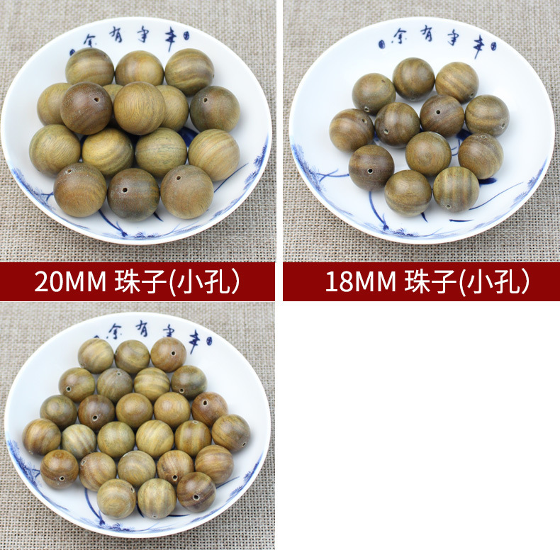 绿檀散珠_13.jpg