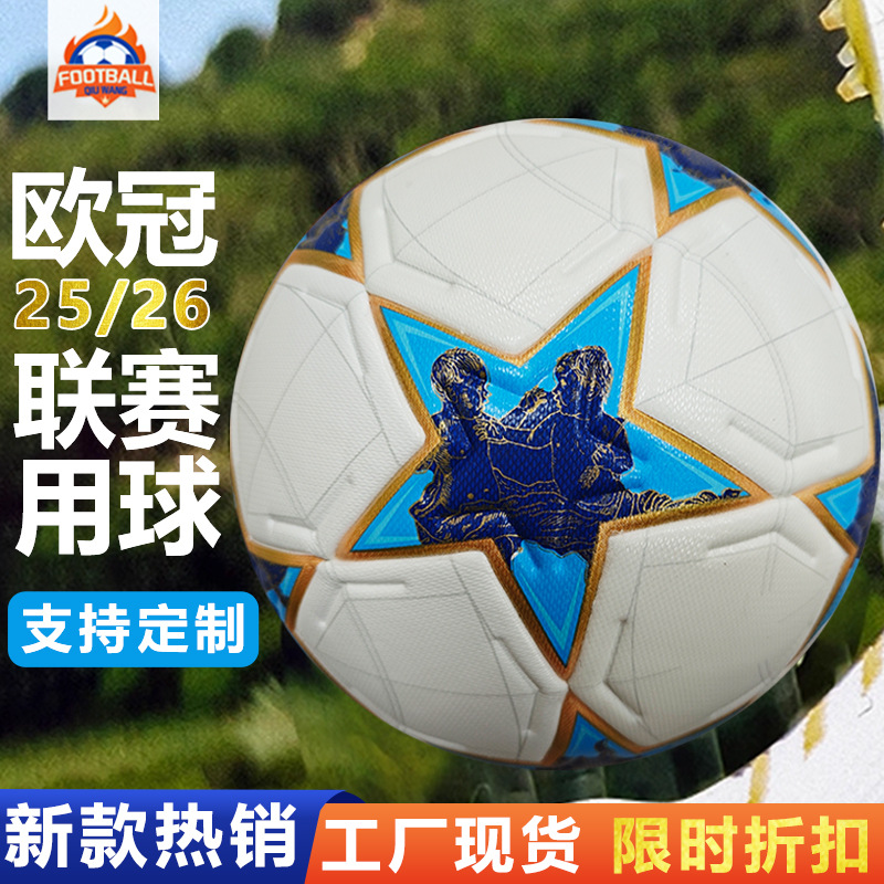 New 2526 Season Champions League Football No. 5 Ball Adult Outdoor Sports Wear-Resistant Pu Adhesive No. 5 Football