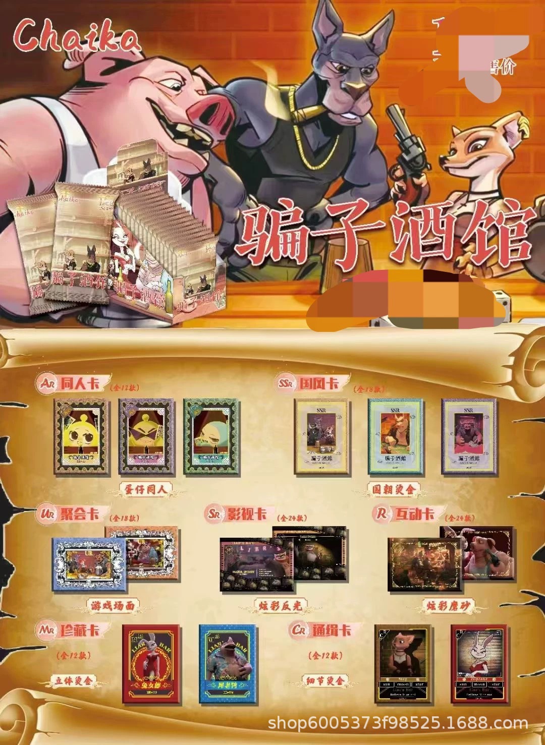 사기꾼 선술집 1달러 카드