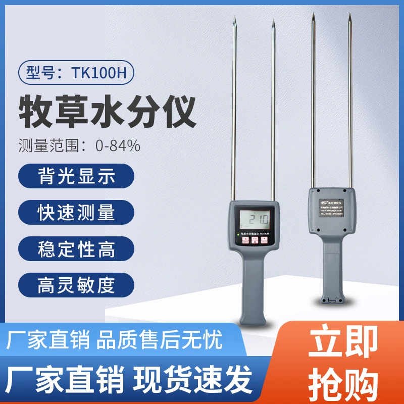 Daqing Valley Быстрый водораспределитель TK100H Ручной вставка корма соломенный детектор влаги