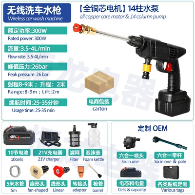 Battery Direct Sale Car Washer, High pressure car wash water gun - 8106-high-pressure-car-wash-water-gun-10-batteries-2400mah-carton-packaging