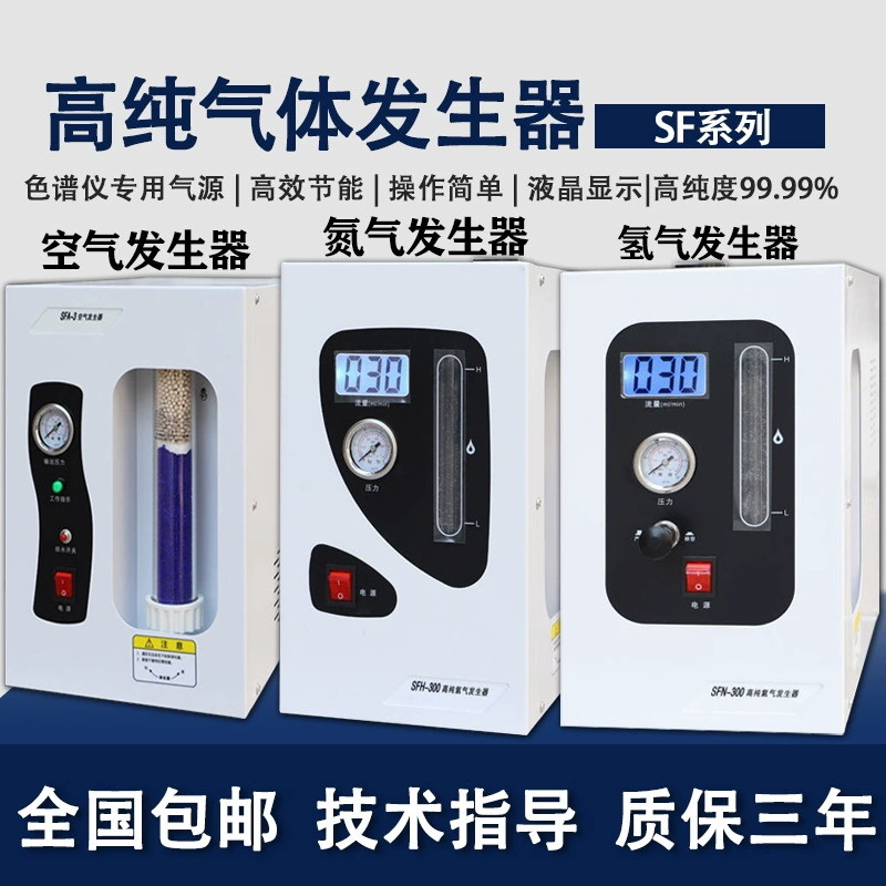 Генератор водорода высокой чистоты генератор азота генератор воздуха газовый хроматограф поддержка Газовый Генератор