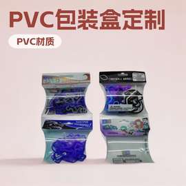 2026生产厂商直销枕头塑料盒吸塑pvc包装盒定制橡皮筋折盒