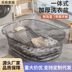 一体式洗衣盆家用带搓衣板宝宝衣服洗护专用大号塑料盆加厚洗衣桶