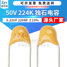 50V 224K ��ʯ���� 0.22UF 220NF &plusmn;10% �ž�5.08mm ֱ���մɵ���