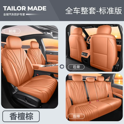 Modelə uyğun (Original) oturacaq örtükləri Xingyao 7 seat cushion - yf-standard-edition-sandalwood-brown-full-coverage-26-geely-galaxy-starlight-7