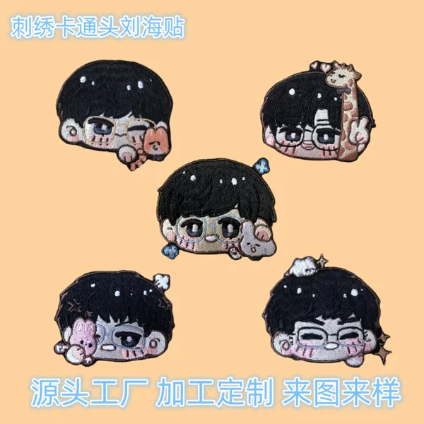 Treasure No. 1 Cute Embroidered Cartoon Avatar Bangs Velcro Support Customization with Pictures and Samples Large Quantity and Excellent Price