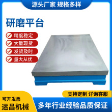 铸铁研磨平台高精度研磨平板焊接测量检验划线平台 0级研磨平台