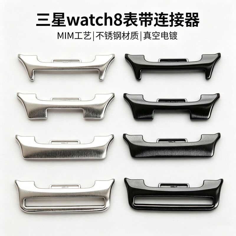 Suitable for Samsung Galaxy Watch 9/8/8 Classic Watch Strap Connector Stainless Steel Metal Connector