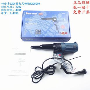 Tebi fu electric riveting gun TAC500/700 riveting gun core-pulling riveting gun plug-in 220V riveting gun ground drill other