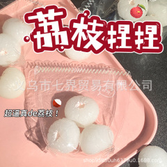 爆款仿真荔枝肉捏捏手工制作ins风高颜值捏捏神器解压水果荔枝肉