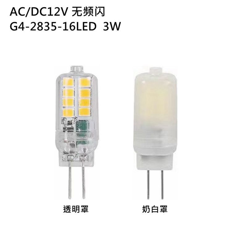 新款无频闪AC/DC12V G4LED玉米灯珠3W2835-16LED替换卤素灯亚马逊