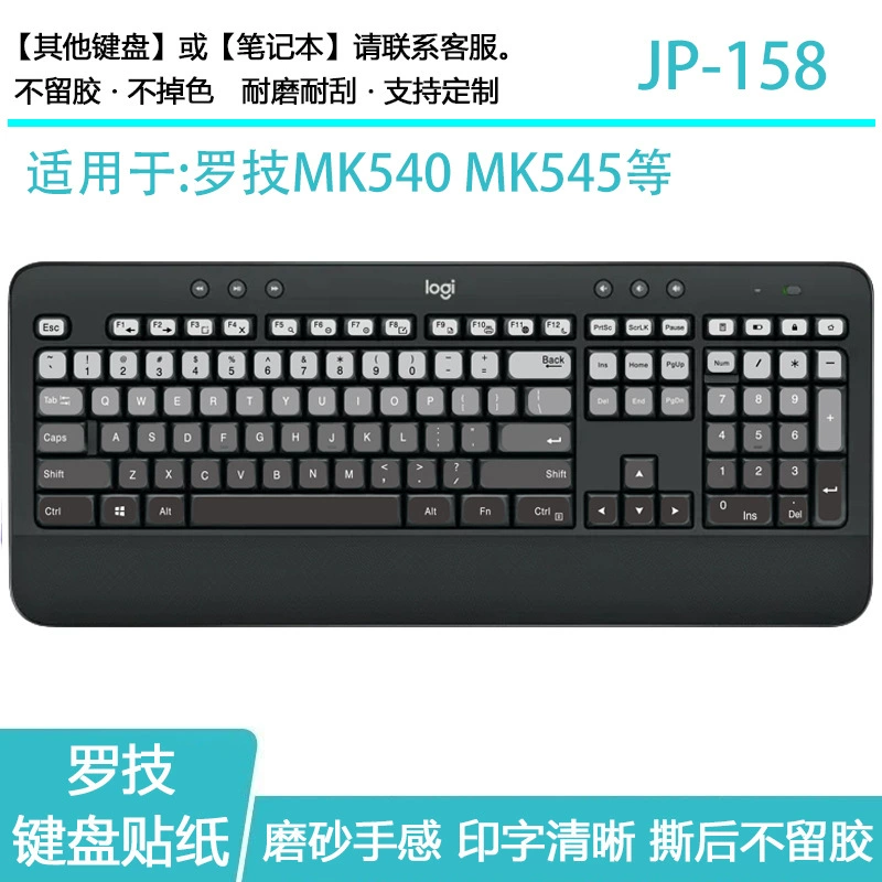Logitech, compatible keyboard, sticker, protective laptop, bluetooth