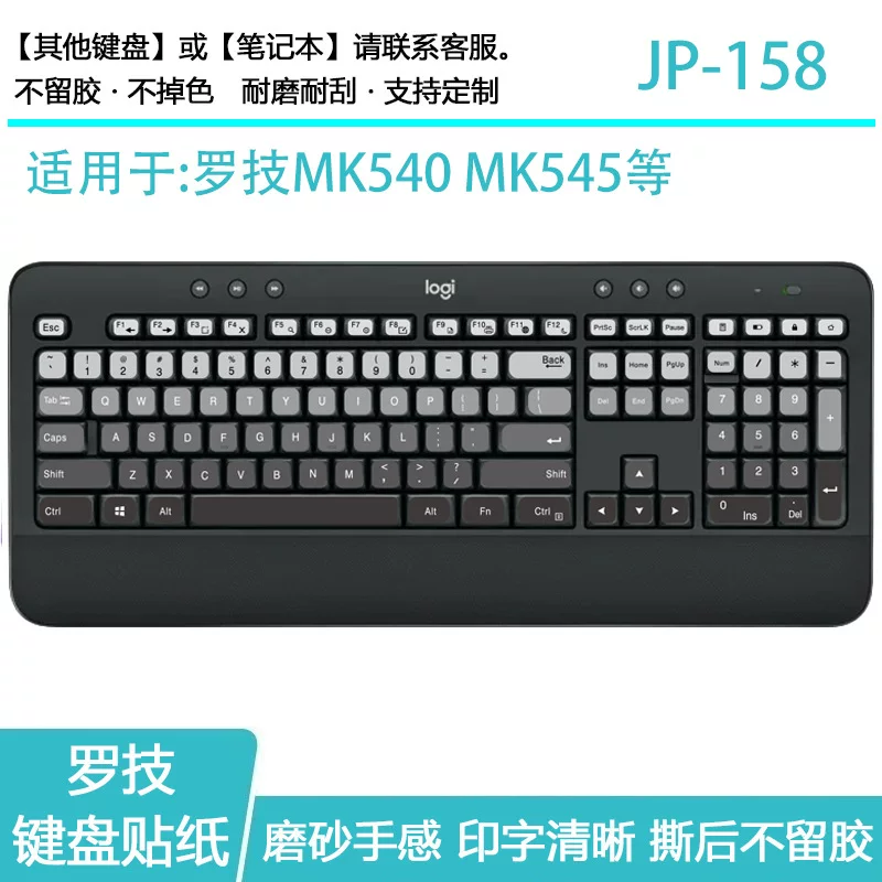 Logitech, compatible keyboard, sticker, protective laptop, bluetooth