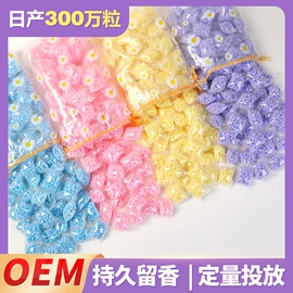 洗衣凝珠;留香珠;吸色片/防染色片