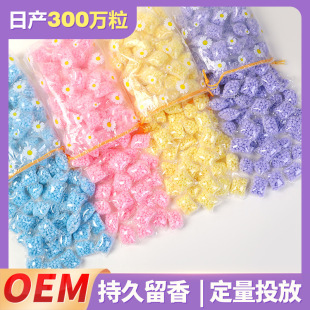 Tasbeini Soft Clothing Fragrance Beads, Long-Lasting Fragrance, Odor Removal Fragrance Beans, Antibacterial and Mildew-Proof Laundry Fragrance Beads