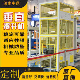 5吨液压升降货梯 家具厂用导轨升降平台 厂房车间大吨位载货升降