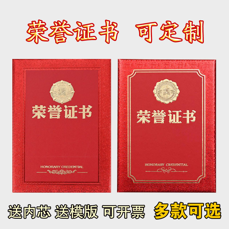 Factory direct relief gilding certificate of honor shell letter of appointment graduation certificate training award to send the inner core A4 suede