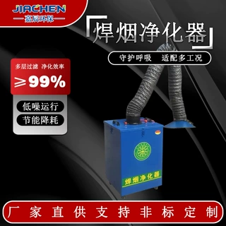定制焊烟净化器焊接吸烟机单双臂焊烟除尘器壁挂式万向吸气臂
