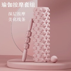 泡軸筋肉リラックスやせ足神器狼牙棒中実マッサージローラーlangyaヨガ柱フィットネス器材