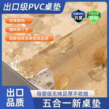 软玻璃印花pvc桌布防水防油免洗塑料透明茶几餐桌垫水晶板胶台布