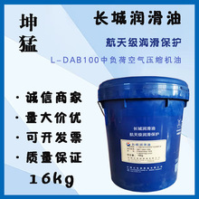 Ӧ L-DAB100иɿѹ     16kg