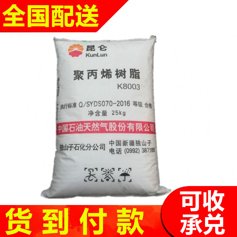 HDPE独山子石化T60-800高刚性高强度周转箱低压注塑独山子T60-800