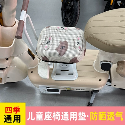 Electric car child seat – Seat Mesh Cover - mesh-seat-cover-for-kids-crooked-mouth-bear