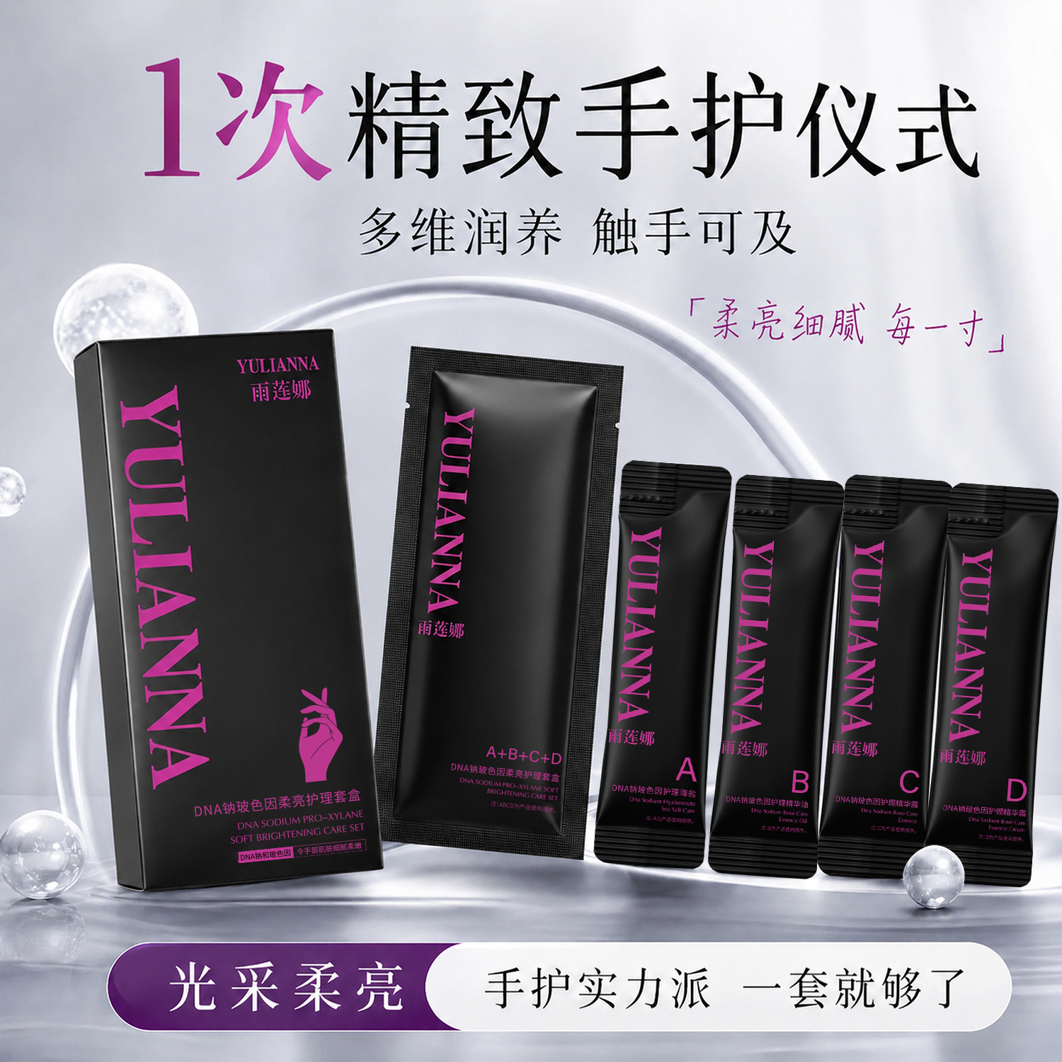 Manual supermodelo Cuadruple Rain Liana DNA Na Bose In Soft Bright Guanting Box Manual Mask Manual Essence Fabricante
