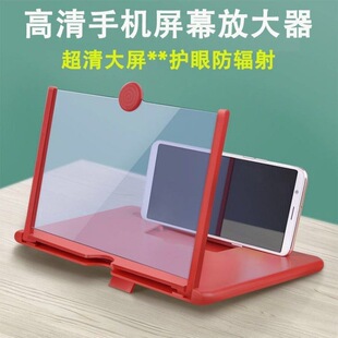 Mobile phone screen amplifier 20 inch large screen projection eye protection HD mirror display blue light pull-out desktop