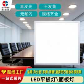 led平板灯600x600卫生间集成吊顶灯300×300铝扣板厨房灯面板灯