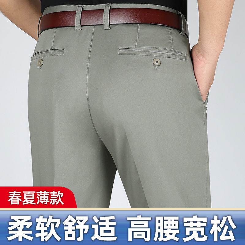 Summer Thin Casual Pants for Men Solid Color Middle-Aged Business Pure Cotton High-Waisted Straight Loose Deep-Cut Dad Long Pants
