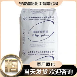 Pp Shanghai Secco K8003 Extrusion Injection Molding Grade High Impact Polypropylene Plastic for Auto Parts
