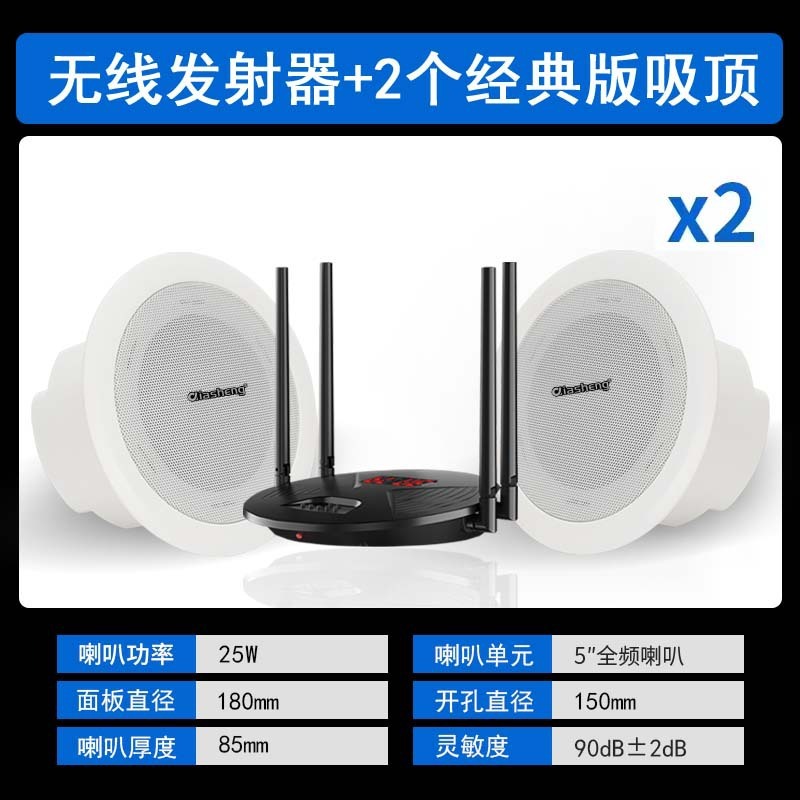 QIASHENGコードレスブルートゥース吸頂オーディオショップ専用天井ラッパ吊り天井埋め込み式重低音スピーカー|undefined
